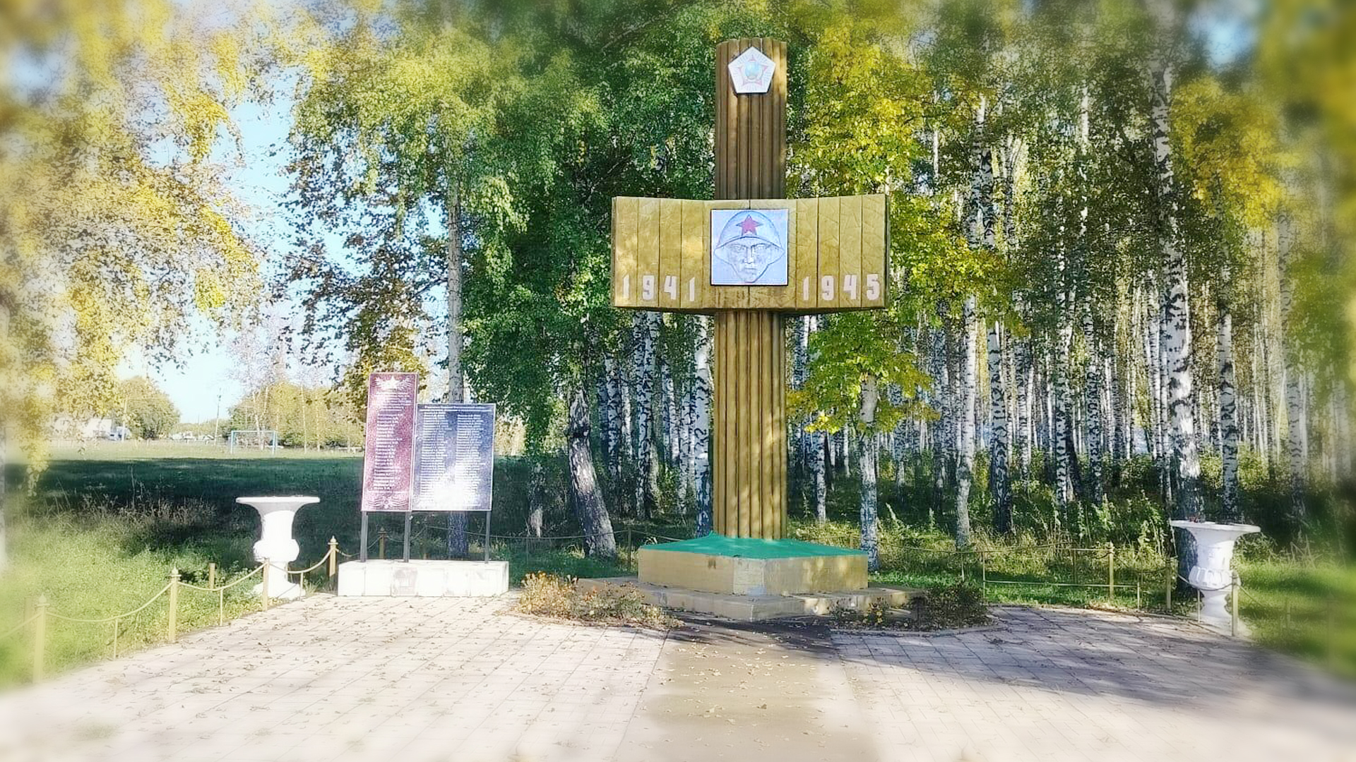 Обелиск воинам-односельчанам, павшим в годы Великой Отечественной войны в 1941-1945 гг.